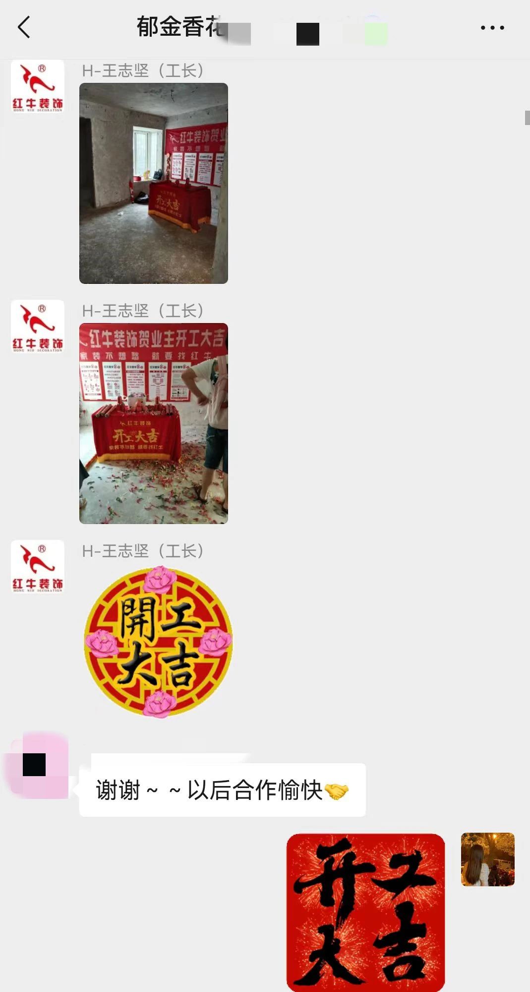 2025新春之際，最珍貴的禮物莫過于……