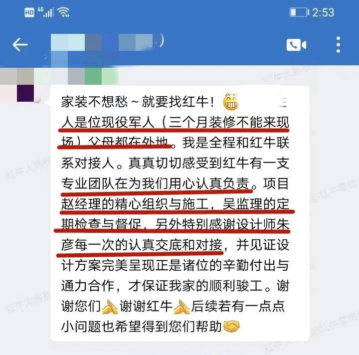 口碑見證｜曬一波客戶評價，聽聽業(yè)主內(nèi)心真實的聲音！
