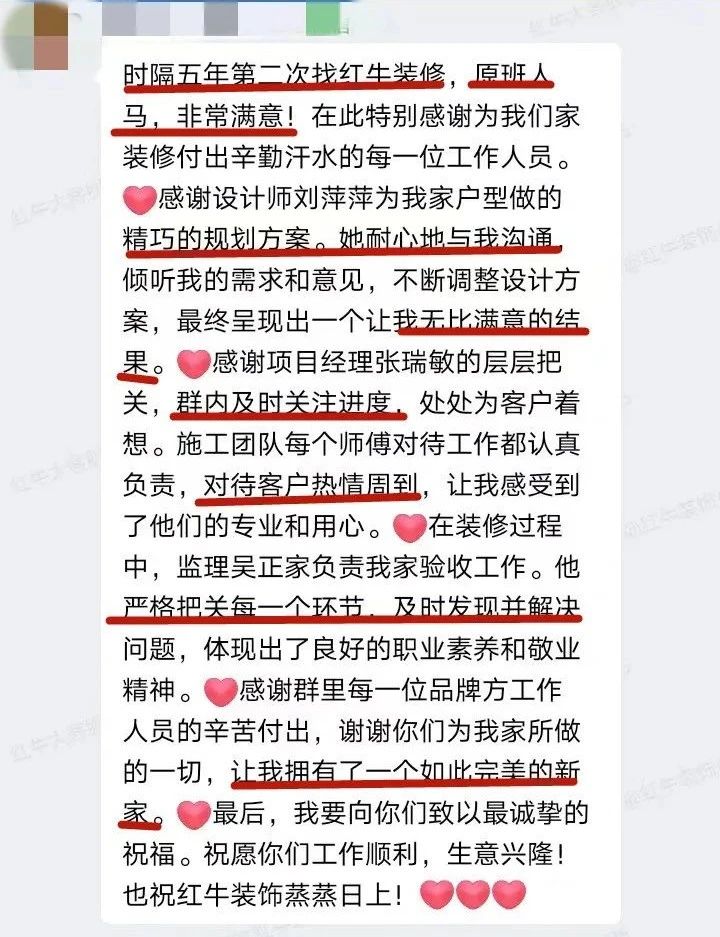 口碑見證｜曬一波客戶評價，聽聽業(yè)主內(nèi)心真實的聲音！04劉萍萍好評