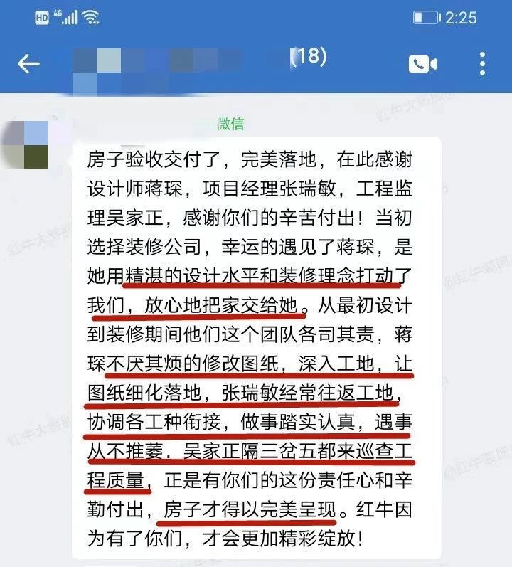 口碑見證｜曬一波客戶評價，聽聽業(yè)主內(nèi)心真實的聲音！08蔣琛好評