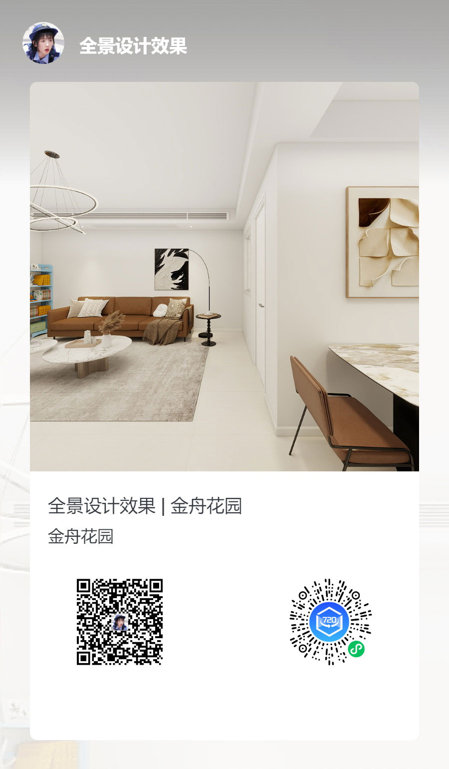 蔣?。鹬刍▓@4-3-806-100㎡-現(xiàn)代簡約風(fēng)格｜3室2廳1衛(wèi)｜老房裝修｜定制家｜全包12萬｜00_06全景設(shè)計(jì)效果
