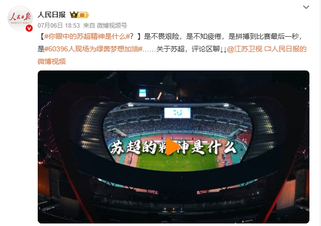 【南京紅牛裝飾28周年慶】“超”燃一夏！憑借“蘇超”門票或是蘇超參賽球員，裝修至高可省40000元！