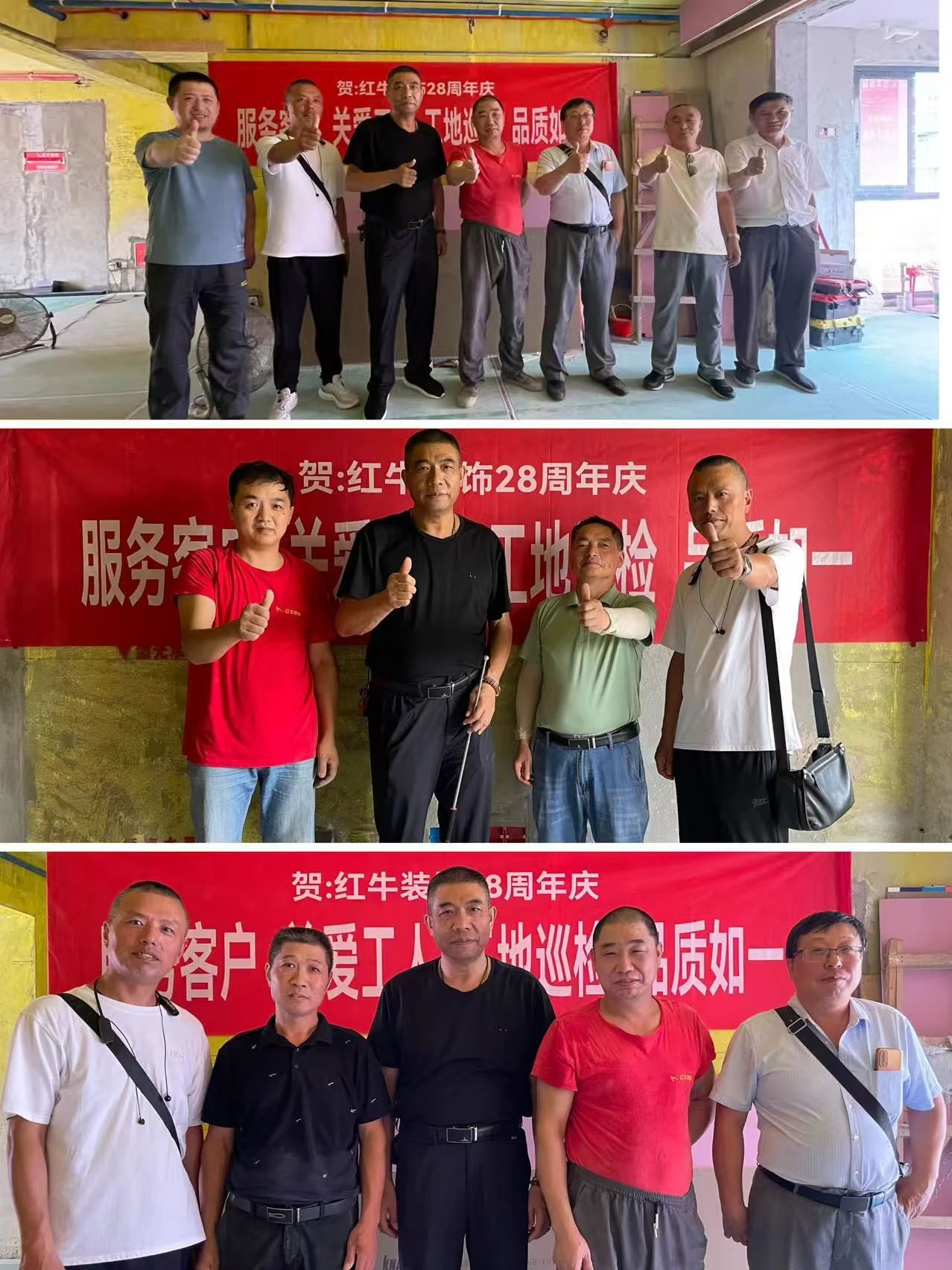 南京紅牛裝飾28周年慶｜服務(wù)客戶，關(guān)愛工人，工地巡檢，品質(zhì)如一！12