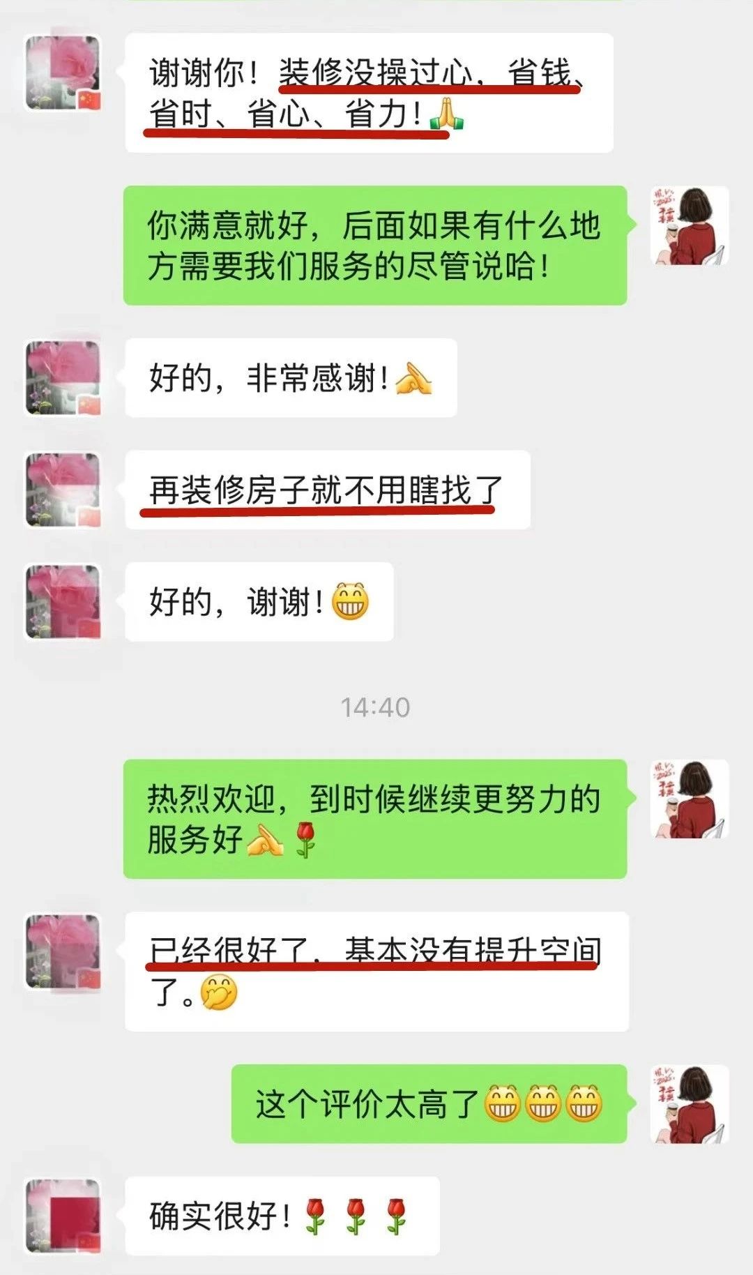 來自業(yè)主的超長評價：始于信任，忠于品質(zhì)，見證南京紅牛裝飾口碑的力量！05