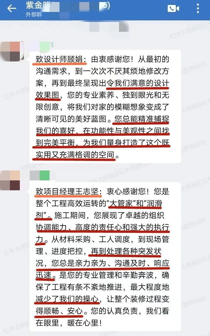 口碑的力量：再好的文案，千言萬語，都不如客戶真實評價更有說服力！02紫金明珠4幢102室好評01