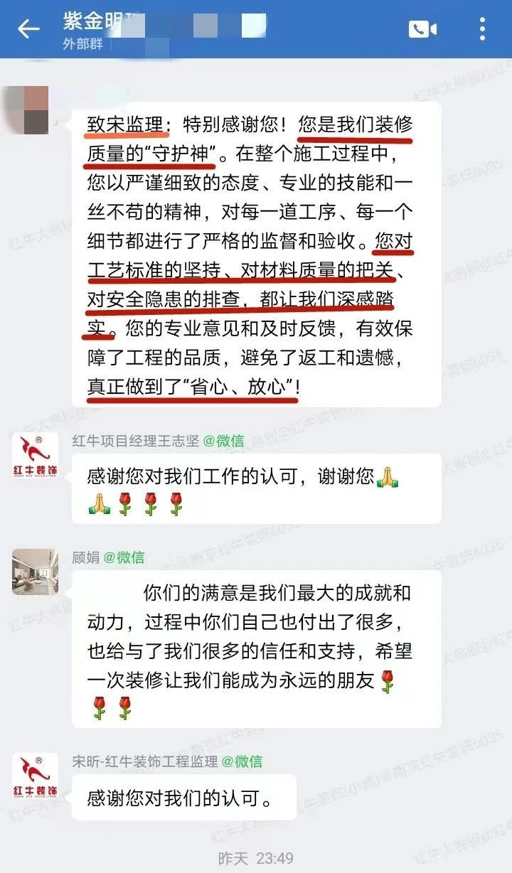 口碑的力量：再好的文案，千言萬語，都不如客戶真實評價更有說服力！03紫金明珠4幢102室好評02