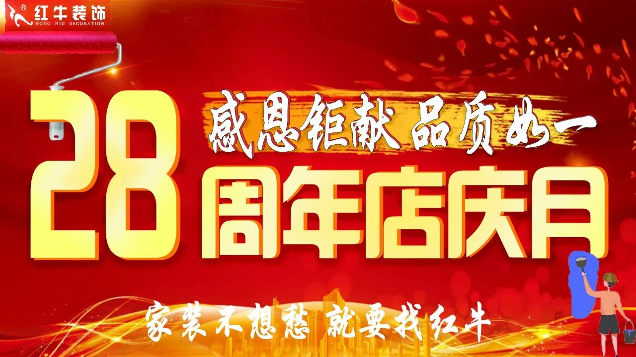 太燃啦！現(xiàn)場座無虛席！南京紅牛裝飾28周年慶圓滿落幕！火爆現(xiàn)場回顧＞＞＞15