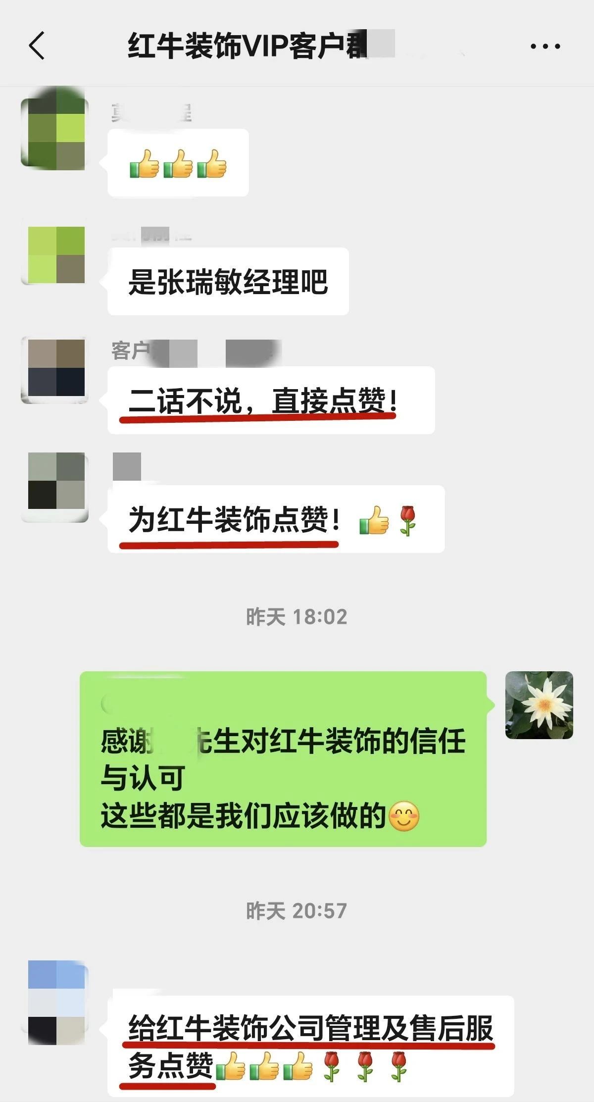 【用心服務(wù)贏口碑】哪怕入住9年，依舊售后無憂！02