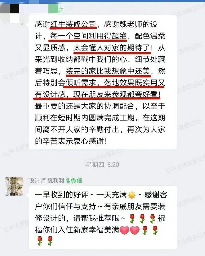 最好的口碑，莫過于裝修業(yè)主的真實(shí)評價(jià)！