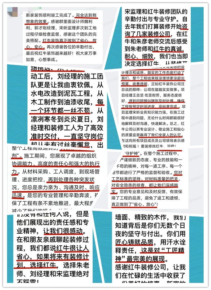 最好的口碑，莫過于裝修業(yè)主的真實(shí)評價(jià)！