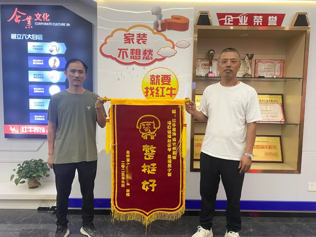 金秋暖心禮｜一面錦旗，一句好評(píng)，一份信賴！01南京來(lái)鳳里小區(qū)38號(hào)錦旗