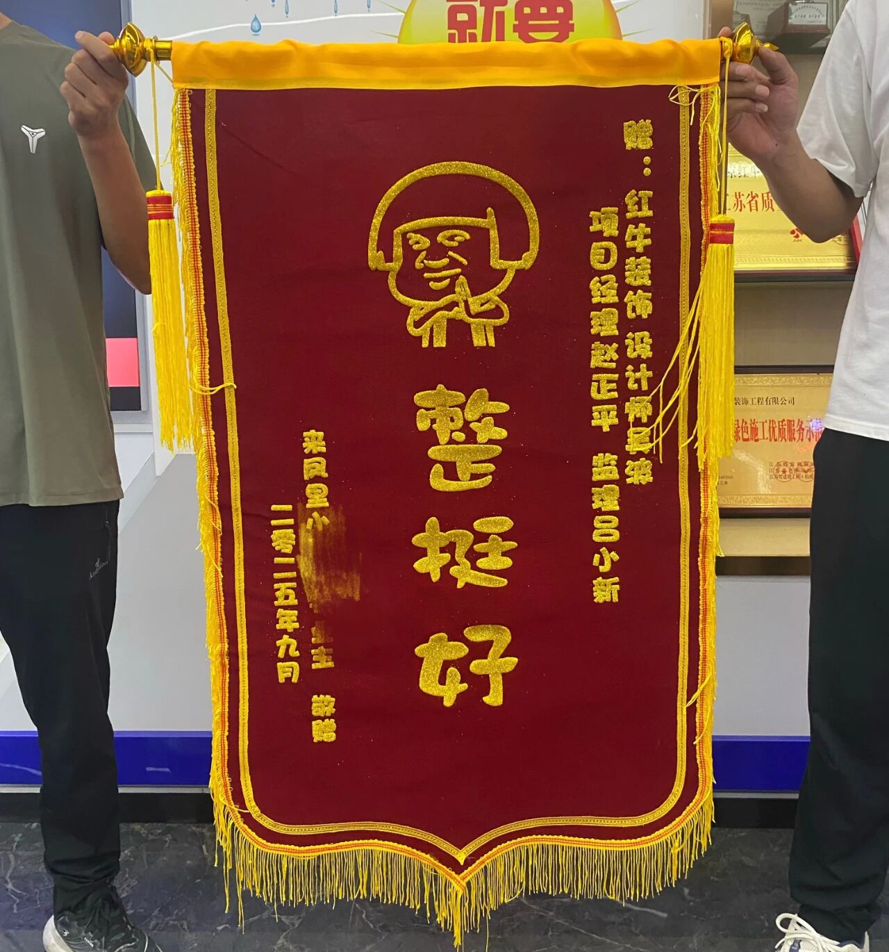 金秋暖心禮｜一面錦旗，一句好評(píng)，一份信賴！02南京來(lái)鳳里小區(qū)38號(hào)錦旗