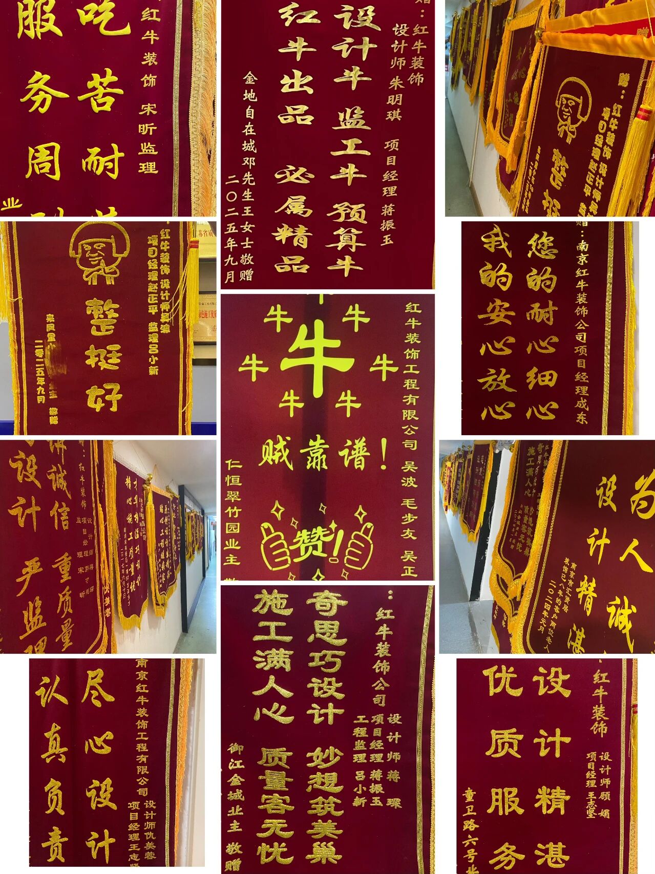 【9月再添榮譽】業(yè)主說紅牛裝飾設(shè)計牛！監(jiān)工牛！預(yù)算牛！超滿意！04錦旗合集