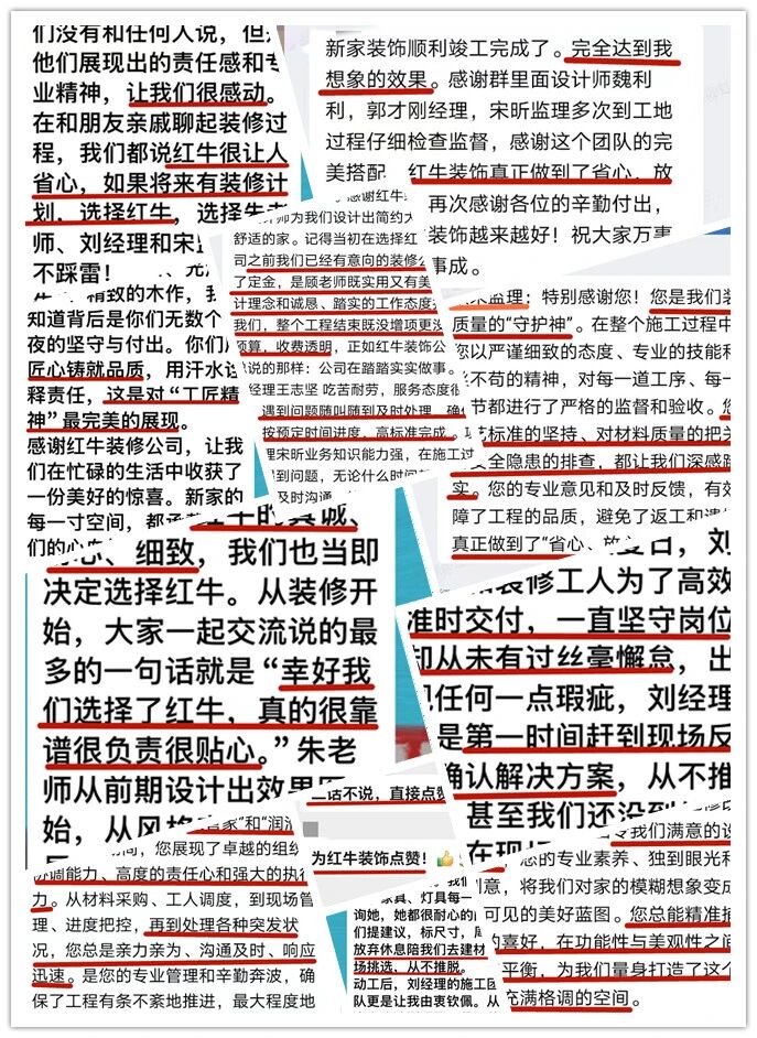 再好的文案，都抵不過客戶的真實反饋！“三個最”【內(nèi)附完工實景】05好評合集